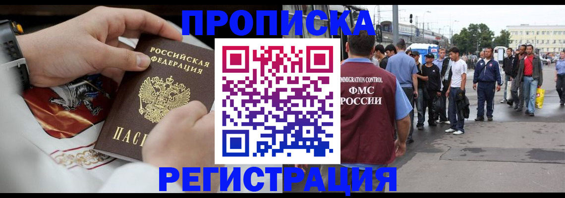 временная регистрация госуслуги в Качканаре