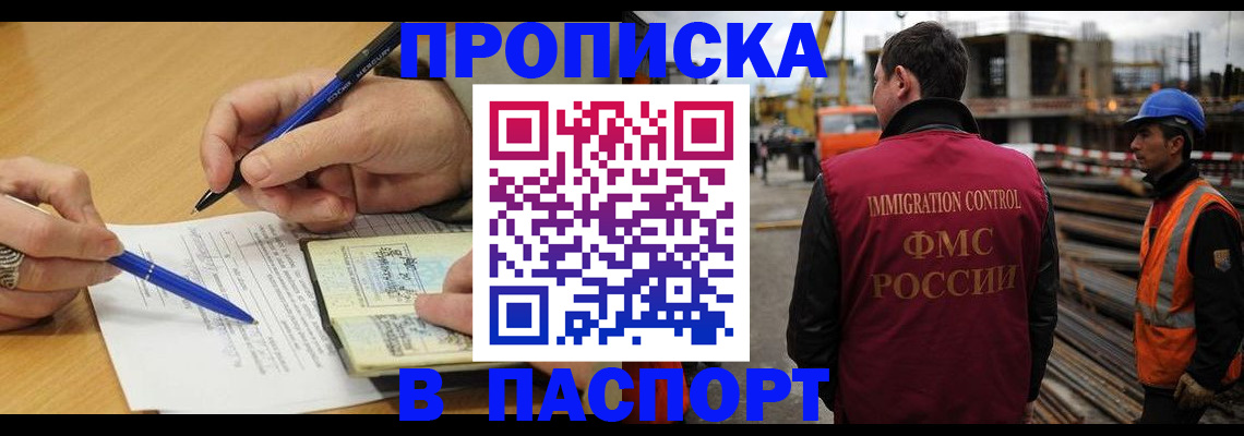 прописка в Качканаре