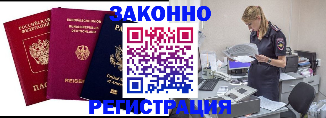 временная регистрация недорого в Качканаре