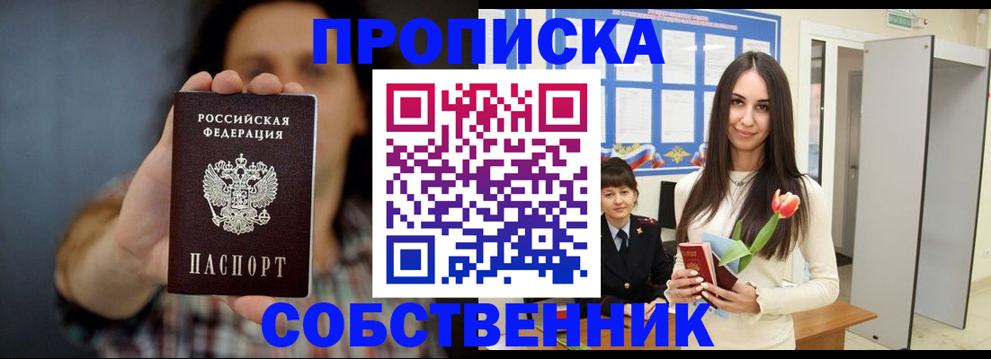 прописка ребенка в Качканаре