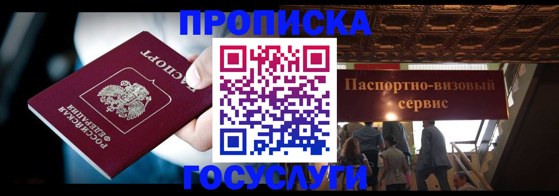 прописка для кредита в Качканаре