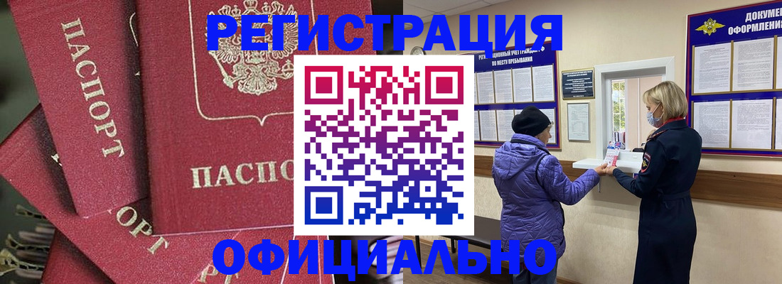 купить прописку в Качканаре