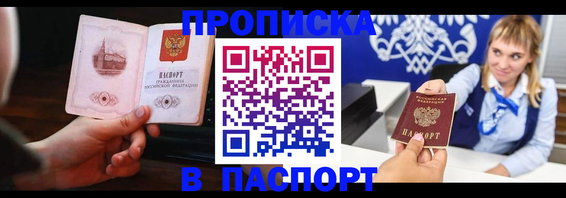 прописка иностранных граждан в Качканаре