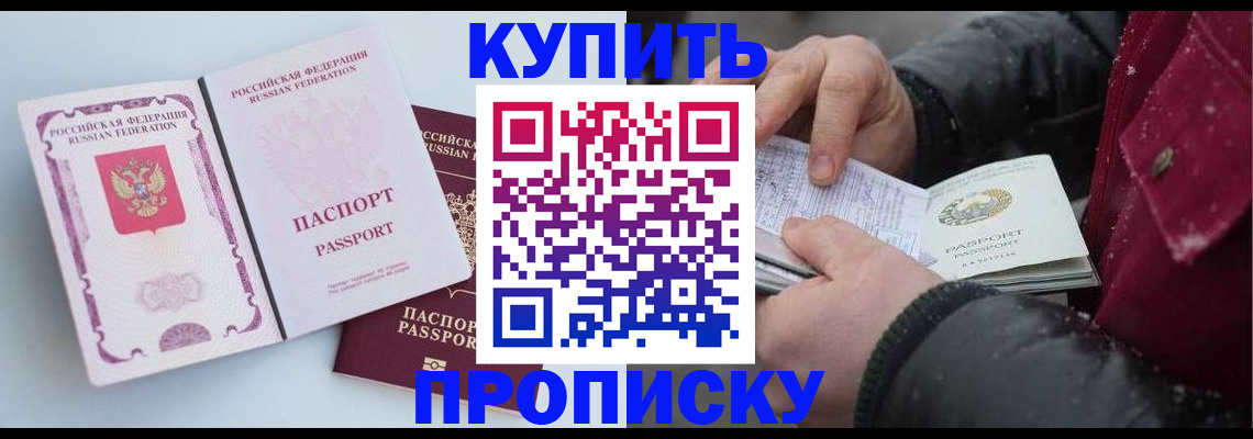 прописка в Качканаре
