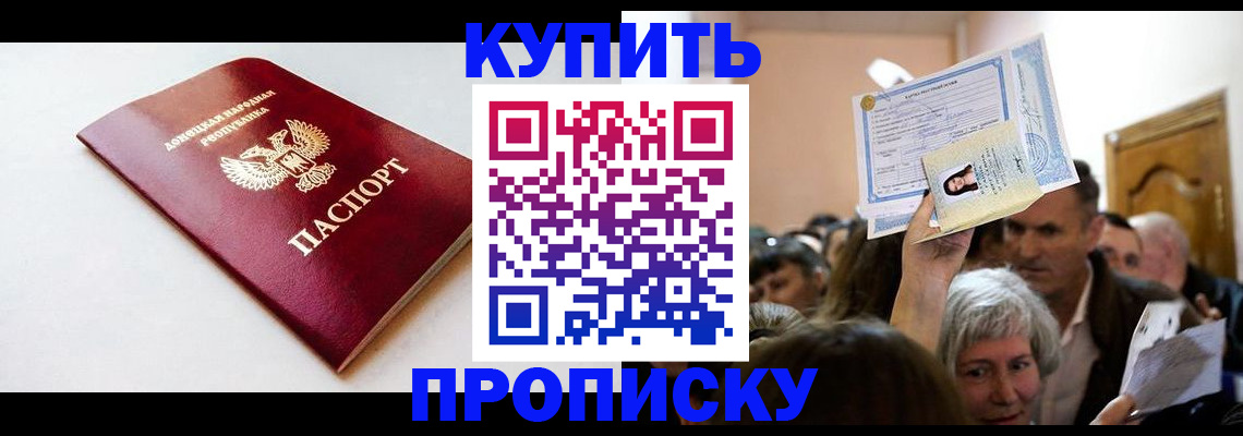 прописка гарантия в Качканаре