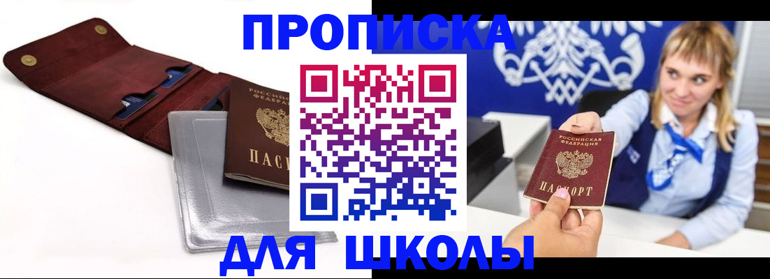 временная регистрация надежно в Качканаре
