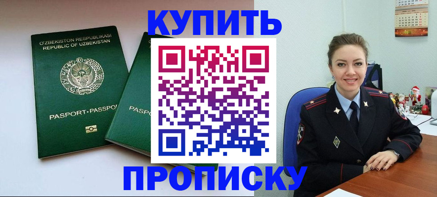 временная регистрация в квартире в Качканаре