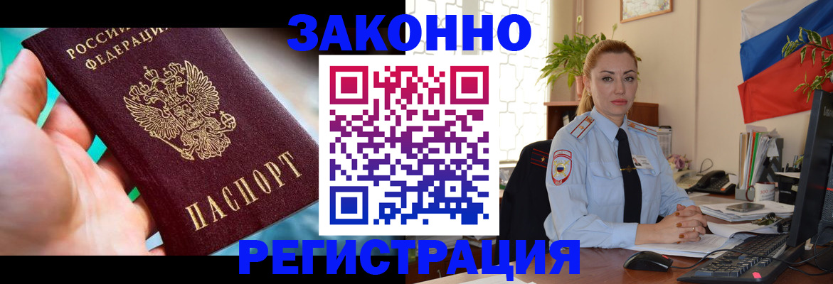 прописка для школы в Качканаре